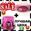 Подарочный набор: бананка молодежная из ткани Likee розовая + рюкзак детский розовый