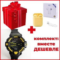 Подарочный набор: bluetooth-наушники i12 5.0 + часы наручные, электронные, с подсветкой