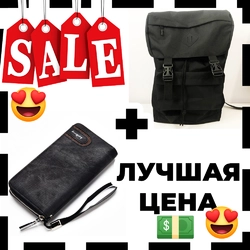 Набор: мужское портмоне Baellerry Denim S1514. Цвет: черный + рюкзак женский / мужской из ткани