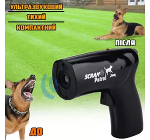 Отпугиватель собак ультразвуковой Scram Animal Chaser расстояние до 10 метров