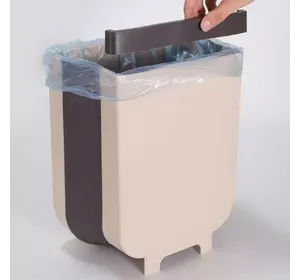 Мусорный контейнер Wet Garbage Container/Flexible Bin (складной, на двери). Цвет: бежевый