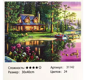 Картина по номерам: Дом у озера. Размеры: 30 х 40 см. Рисование красками по номерам