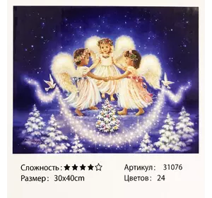 Картина по номерам: Ангелы. Размеры: 30 х 40 см. Рисование красками по номерам
